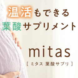 mitasのバナー