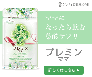 プレミンのバナー